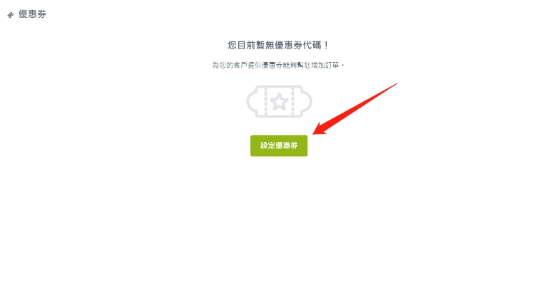 提供假日優惠 提供假日優惠